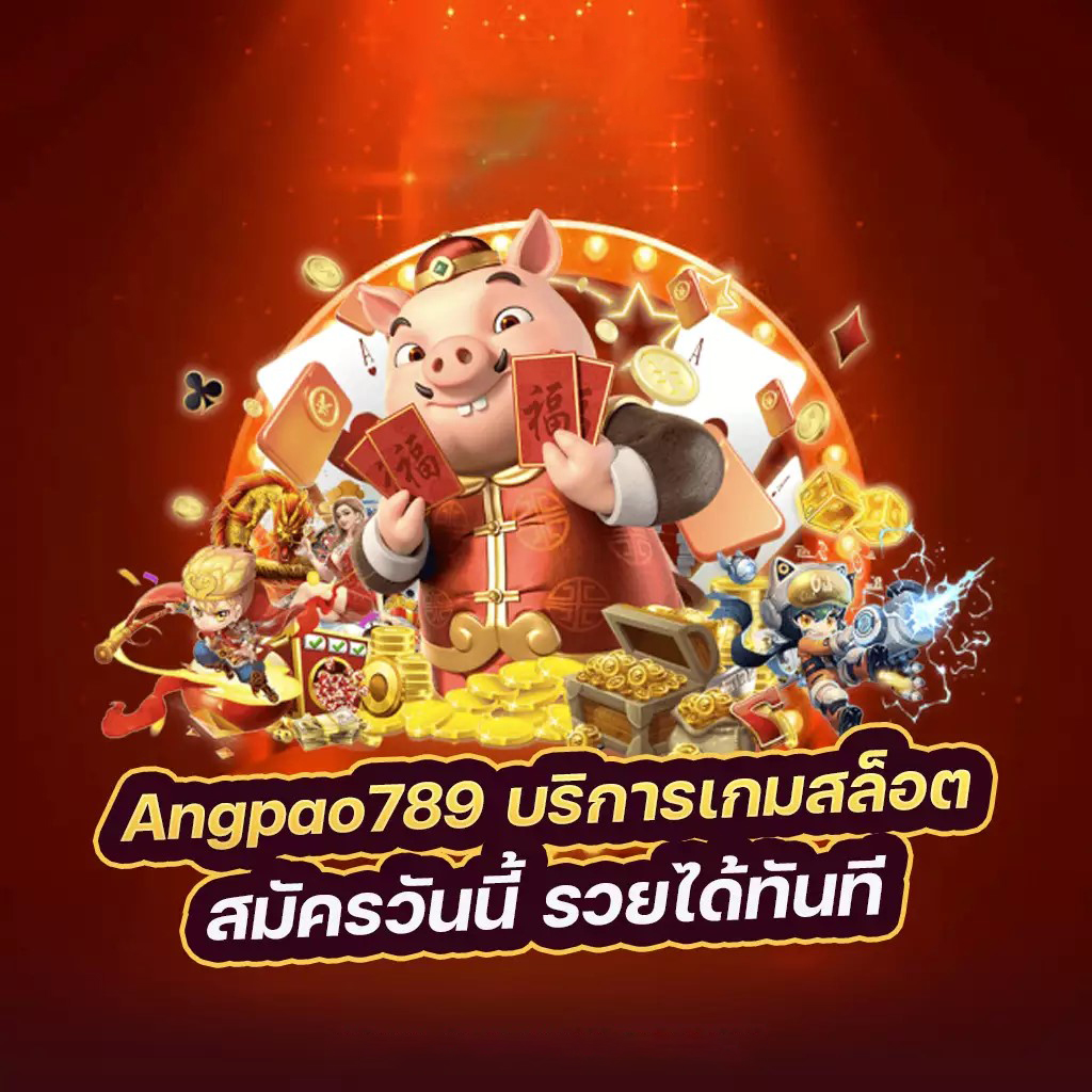 Slot Yak เกมสล็อตออนไลน์ยอดนิยมในไทย