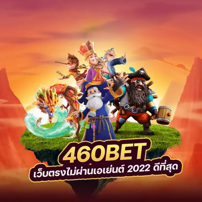 การผจญภัยในโลกของ pg slot game888