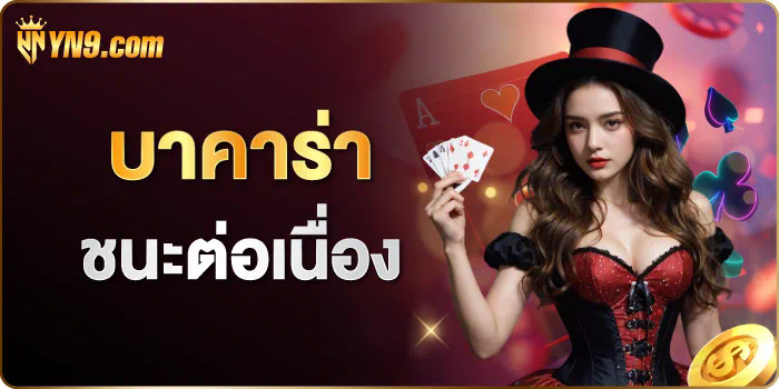 โบนัสสล็อต 88 ความสนุกและโอกาสในโลกของเกมอิเล็กทรอนิกส์